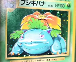 POKEMON TCG Venusaur NO 003 Holo (Japanese) - Image 2