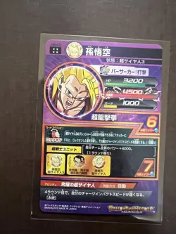 Dragon Ball Heroes Goku H843 Rare Individual Card Excellent - Image 3