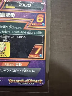 Dragon Ball Heroes Goku H843 Rare Individual Card Excellent - Image 5
