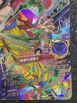 Dragon Ball Heroes Trading Card Select One - Image 4