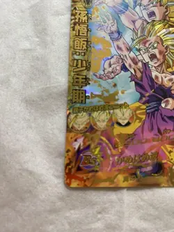 Dragon Ball Heroes Gohan Youth H216 Trading Card Rare Condition Not - Image 4