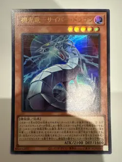 Revolution Cyber Dragon Ultra Rare LOCR-JP005 LIMIT OVER COLLECTION Yugioh - Image 1