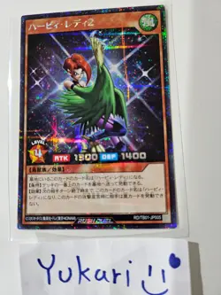 Harpie Lady 2 (Secret Rare) RD/TB01-JP005 YuGiOh Rush Duel Japanese - Image 1