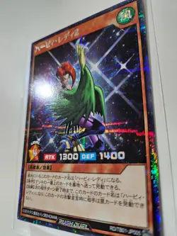 Harpie Lady 2 (Secret Rare) RD/TB01-JP005 YuGiOh Rush Duel Japanese - Image 2