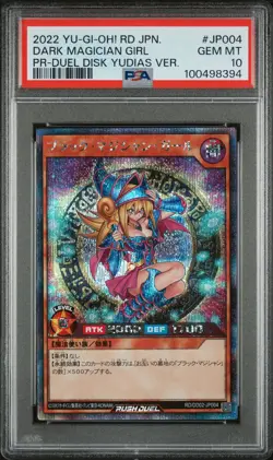 2022 YU-GI-OH! JAPANESE PROMO #JP004 DARK MAGICIAN GIRL PSA 10 - Image 1