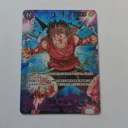 One Piece Card S-Chinese Monkey D. Luffy SEC EB02-061 The Best Vol.2 - Image 2