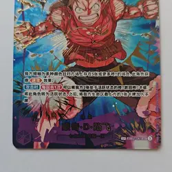 One Piece Card S-Chinese Monkey D. Luffy SEC EB02-061 The Best Vol.2 - Image 4
