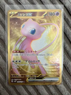Mew ex 208/165 Sv2a: Pokemon Card 151 Holo (Japanese) - Image 1