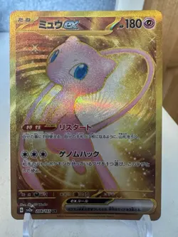 Mew EX 208/165 Sv2a: Pokemon Card 151 Holo (Japanese) - Image 1