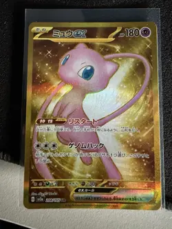 Mew ex 208/165 Sv2a: Pokemon Card 151 Holo (Japanese) - Image 1