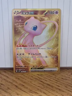 Mew ex 208/165 Sv2a: Pokemon Card 151 Holo (Japanese) - Image 1