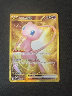 Mew EX 208/165 Sv2a: Pokemon Card 151 Holo (Japanese) Nm - Image 1