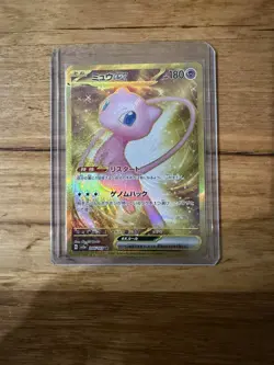 Mew ex Ultra Rare SV2a: Pokemon Card 151 208/165 NM Holo JAP (2) - Image 1