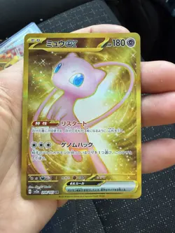 Mew ex 208/165 Sv2a: Pokemon Card 151 Holo (Japanese) - Image 1