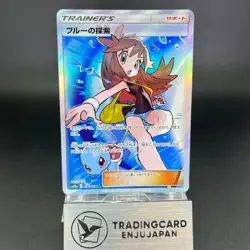 Green’s Exploration SR 196/173 SM12a Tag All Stars 2019 LP Japanese Pokemon Card - Image 1