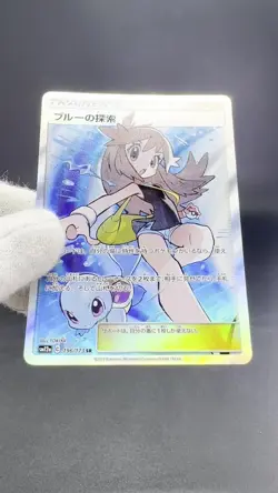 Green’s Exploration SR 196/173 SM12a Tag All Stars 2019 LP Japanese Pokemon Card - Image 2