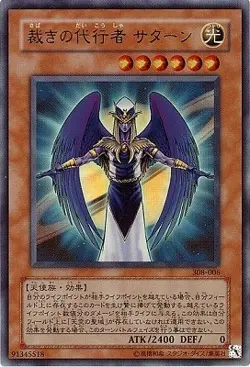 Yugioh Card 308-006 The Agent of Judgment Saturn | Ultra Japanese - Image 1