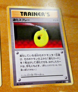 POKEMON JAPANESE CARD CARTE XY Degenerate Spray 075/087 1ST 1ED JAPAN MINT - Image 1