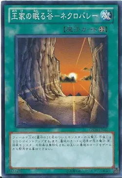 Yugioh Card GS04-JP013 Necrovalley | Gold Japanese - Image 1