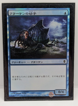MTG Kraken Hatchling Zendikar Japanese Foil Common LP - Image 1