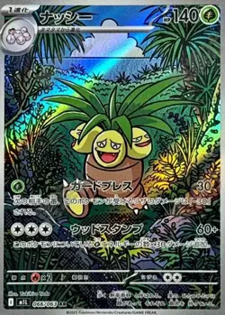 12 Card M1L AR Full Complete Set 065-075 Ivysaur Riolu Garganacl Pokemon Jap - Image 5