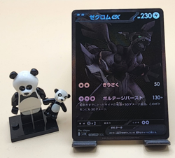 Zekrom ex 174/086 SV11B Black Bolt Japanese Holo Black White Pokemon - Image 1
