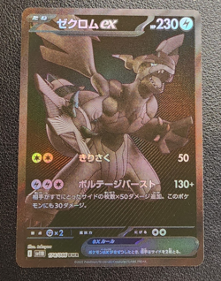 Zekrom ex 174/086 SV11B Black Bolt Japanese Holo Black White Pokemon - Image 3