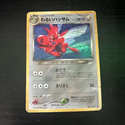 Dark Scizor No. 212 Holo Neo 4 Destiny 2001 Rare Japanese Pokemon Card HP - Image 1