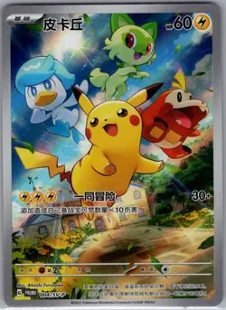Pikachu 004/SV-P - Chinese Scarlet & Violet Promos - Pokemon Card - NM - Image 1