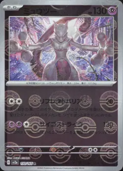 Mewtwo (Poke Ball Pattern) 150/165 Pokemon Card 151 Pokemon Japanese Holo NM - Image 1