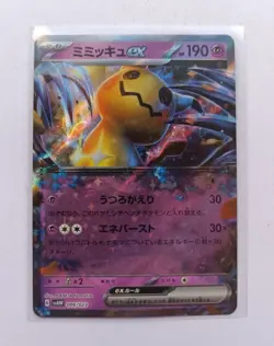 Pokemon TCG - Mimikyu EX 006/023 svAW Starter Set Japanese Card - Image 1