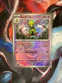 Xatu Master Ball Foil - 061/187 SV8a Terastal Fest ex - Pokemon Card Japanese - Image 1
