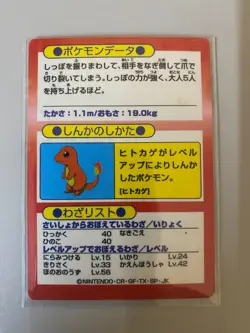 Pokemon Meiji Get Card Charmeleon Wartortle Set Japanese Vintage Rare Cards - Image 5
