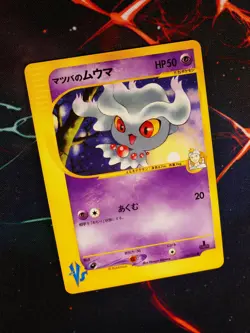 LP/NM JAPANESE Pokemon MORTY'S MISDREAVUS Card VS Set Series 026/141 Non-Holo#1 - Image 1