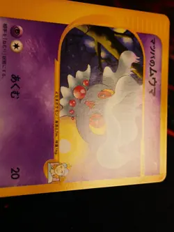 LP/NM JAPANESE Pokemon MORTY'S MISDREAVUS Card VS Set Series 026/141 Non-Holo#1 - Image 4
