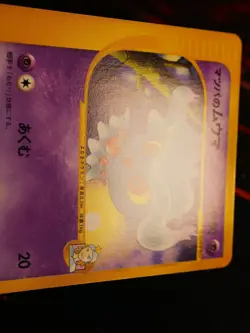 LP/NM JAPANESE Pokemon MORTY'S MISDREAVUS Card VS Set Series 026/141 Non-Holo#1 - Image 5