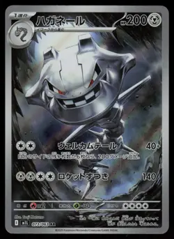Steelix Holo Art Rare Japanese Mega Brave 073/063 Near Mint Pokemon - Image 1