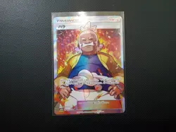 Pokemon HALA 055/050 ISLANDS AWAIT YOU Japanese - Image 1