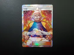 Pokemon HALA 055/050 ISLANDS AWAIT YOU Japanese - Image 2