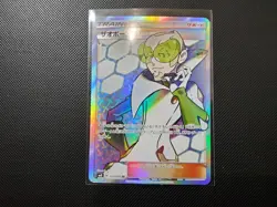 Pokemon Faba Holo SR 103/095 SM8 Super-Burst Impact Japanese Card - Image 1