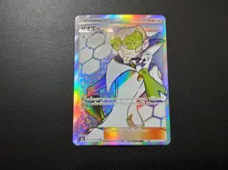 Pokemon Faba Holo SR 103/095 SM8 Super-Burst Impact Japanese Card - Image 2