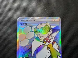 Pokemon Faba Holo SR 103/095 SM8 Super-Burst Impact Japanese Card - Image 3