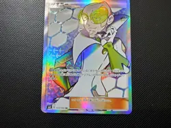 Pokemon Faba Holo SR 103/095 SM8 Super-Burst Impact Japanese Card - Image 4
