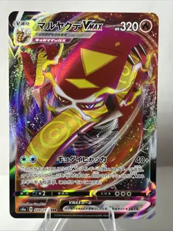 Pokemon TCG Centiskorch VMAX 028/190 s4a Shiny Star V. NM - Image 1
