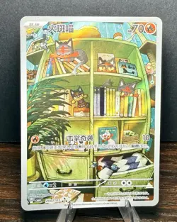 Litten 20 07/07 Holo Full Art Ultra Rare S-Chinese Gem Vol. 4 CBB4C Pokemon TCG - Image 1