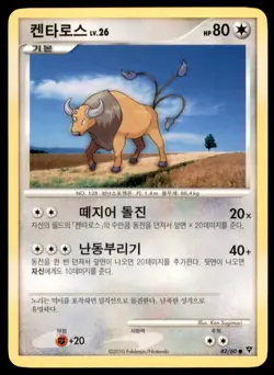 2010 Pokemon Start of an Adventure Tauros Korean #42 Common - Image 1