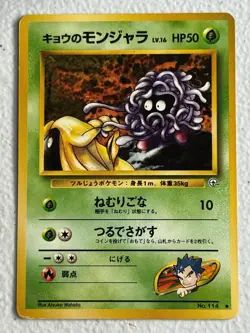 Japanese Koga's Tangela No. 114 C Gym Challenge - Image 1