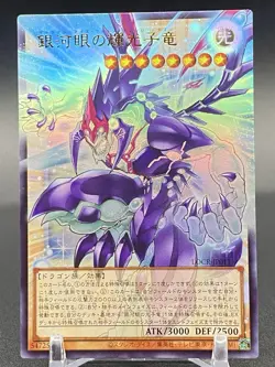 YuGiOh Overframe Limit Over Collection LOCR-JP011 - Image 1
