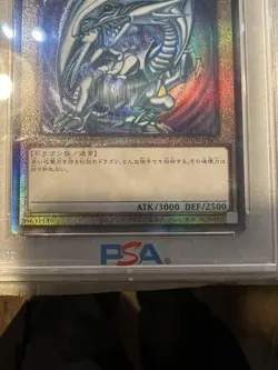 YuGiOh Blue Eyes White Dragon QCCP JP001 Ultimate Rare PSA10 Relief - Image 3
