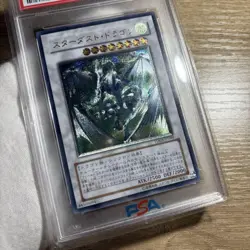 YuGiOh Stardust Dragon TDGS JP040 Ultimate Rare PSA10 Only 553 Worldwide - Image 2